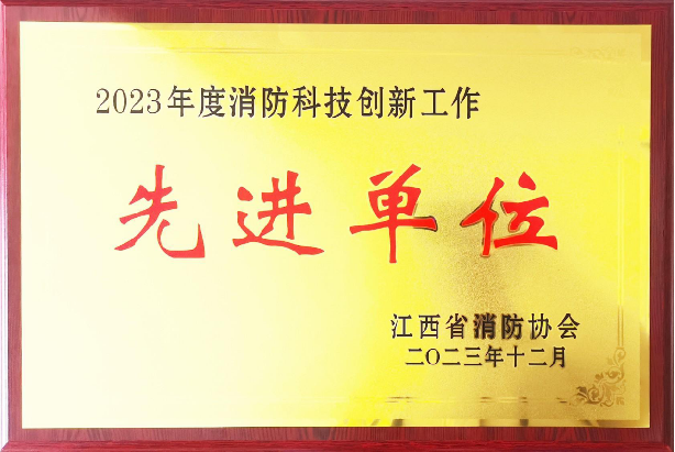 科技創新驅動，寶安實業引領消防新潮流