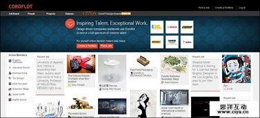 值得收藏 10個幫你獲取每日最新設計資訊的國外