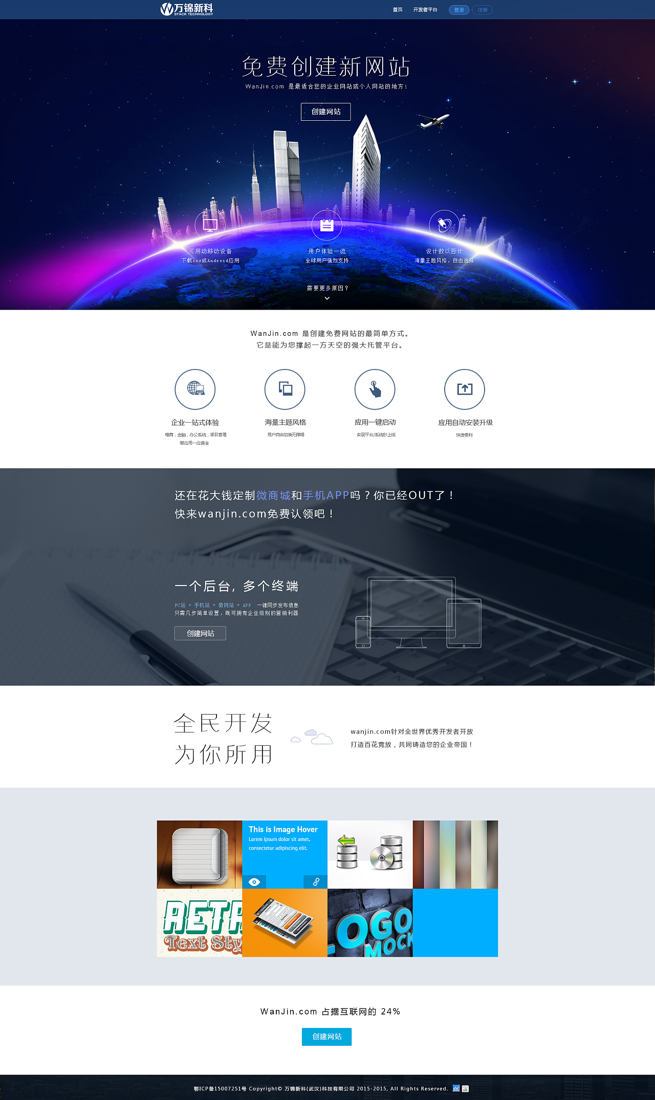 網(wǎng)頁商城設(shè)計