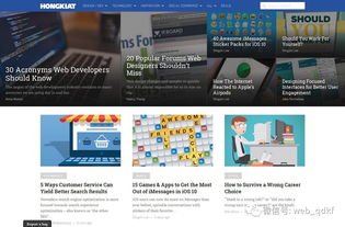 web網(wǎng)頁設(shè)計和開發(fā)的55個頂尖博客
