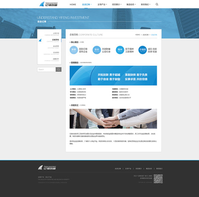 億峰集團網(wǎng)頁設(shè)計|企業(yè)官網(wǎng)|網(wǎng)頁|王小貓518 - 原創(chuàng)設(shè)計作品 