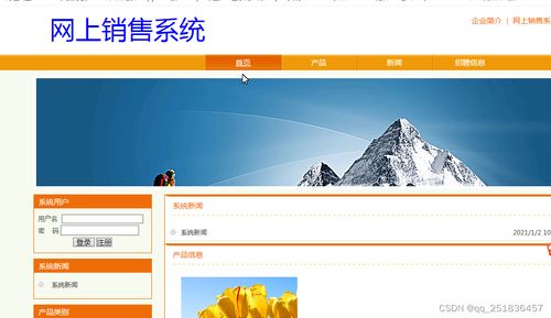 asp.net網(wǎng)上銷售系統(tǒng)vs開發(fā)mysql數(shù)據(jù)庫web結(jié)構(gòu)c 編程microsoft visual studio計算機畢業(yè)設(shè)計