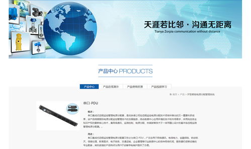 優奈德電氣公司官方網站設計制作 成功案例 沙漠風網站建設公司