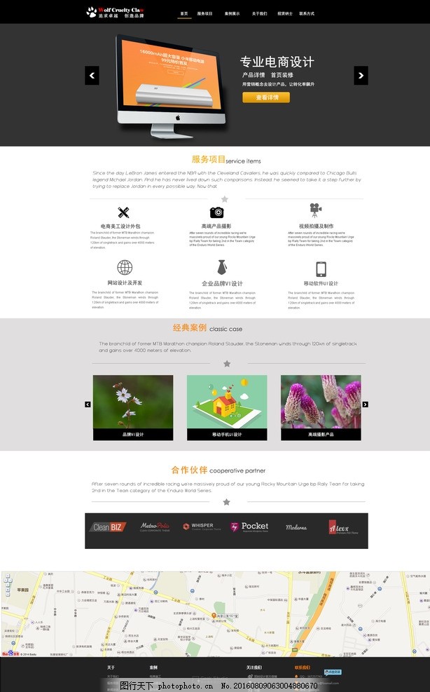 電商設計網(wǎng)站