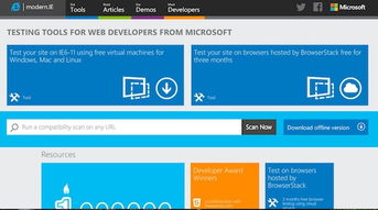 2014年2月為網(wǎng)站設(shè)計與開發(fā)人員精選實用工具集