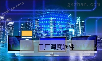 工廠調(diào)度軟件 五大核心特點(diǎn)及其在網(wǎng)頁(yè)設(shè)計(jì)與開發(fā)中的實(shí)現(xiàn)